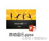 ppt如何转换成exe文件,怎么在ppt中插入exe的文件