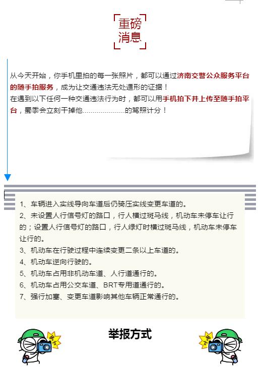 交通违法加塞怎么处罚,12123被他人举报实线加塞会罚款吗