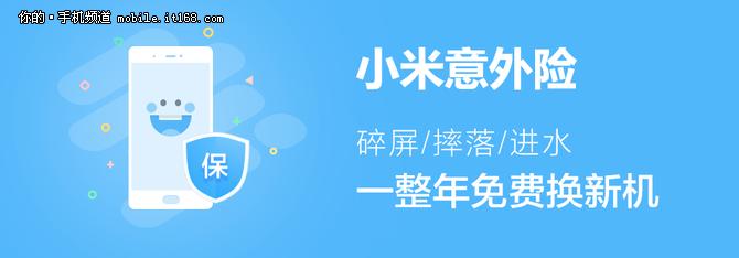 miui更新药丸屏,miui旧机换新
