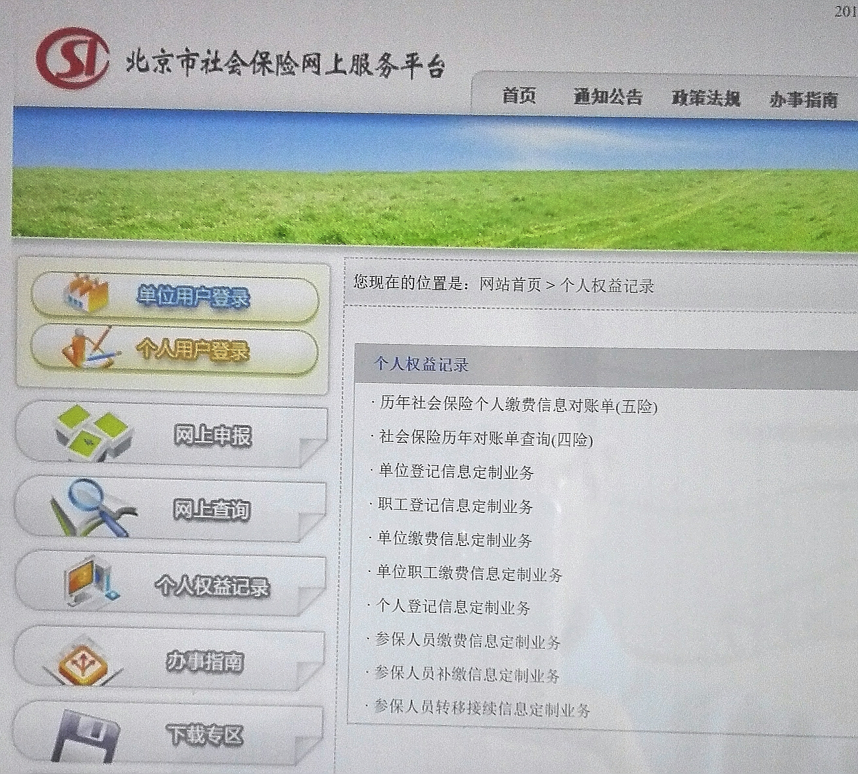 北京居住证怎么申请网上办理,2021年北京居住证办理流程