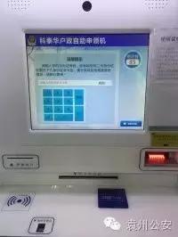 湛江身份证自助申领机,广州身份证自助申领机