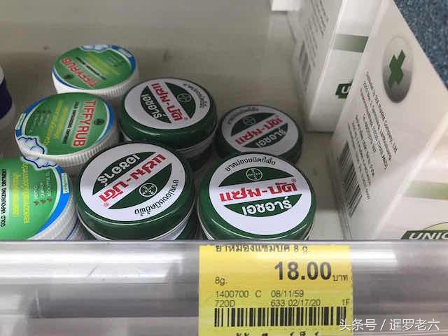 泰国711便利店必买药品清单,泰国7-11便利店必买药品
