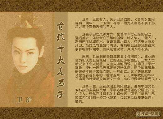 古代最帅的男子和最美的女子,古代最美的人物男士