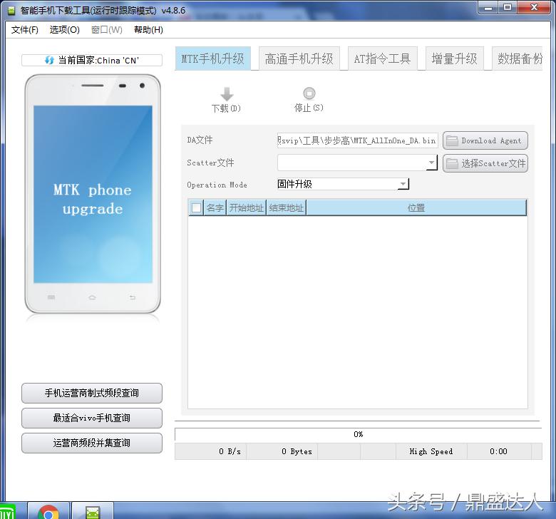vivox6怎么刷机解锁,vivox6d线刷宝