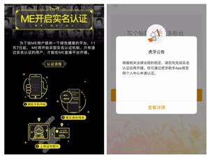 注意！想玩网络直播请先实名注册！