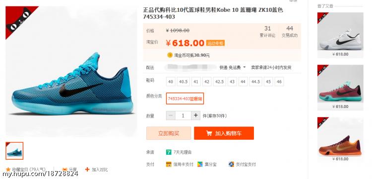 正品kd12和莆田kd12真假鉴别,400多莆田的鞋子和正品有什么区别