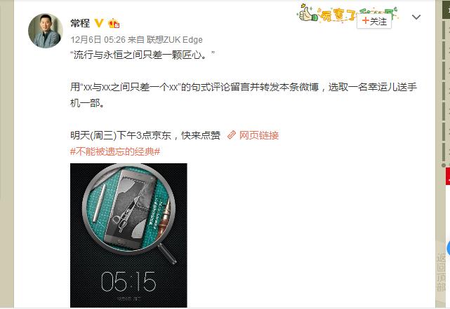 从老树新花到低俗营销，zuk正在将自己一步一步逼上死路