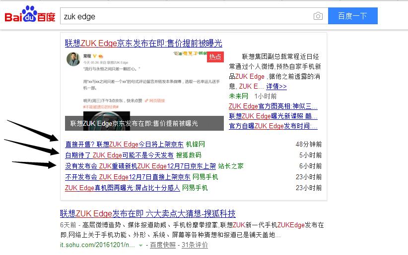 从老树新花到低俗营销，zuk正在将自己一步一步逼上死路