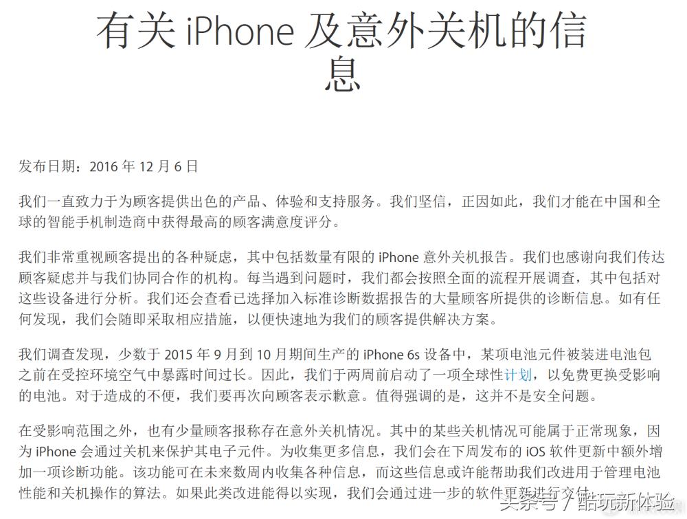 天才吧历险记：我在苹果手机大面积自动关机后经历了啥