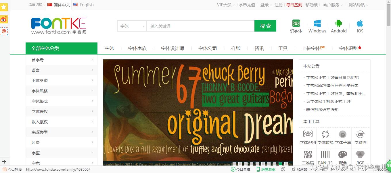 十一大字体*载下**与搜索网站，我不相信你用不到！