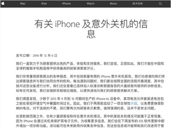 苹果自动关机什么原因及解决方法,苹果手机还有10%的电就自动关机