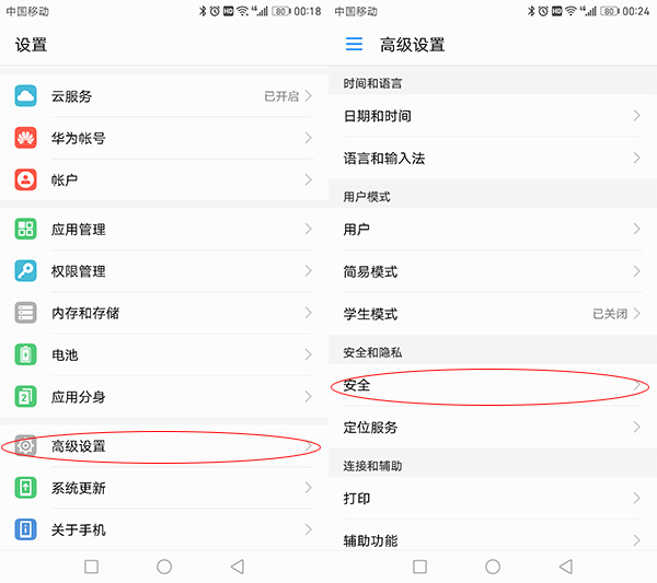 华为手机对存储卡加密,华为手机内存卡加密怎么解