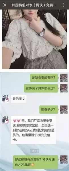 求真相！网购后接到陌生来电，称付89元运费可获赠品？