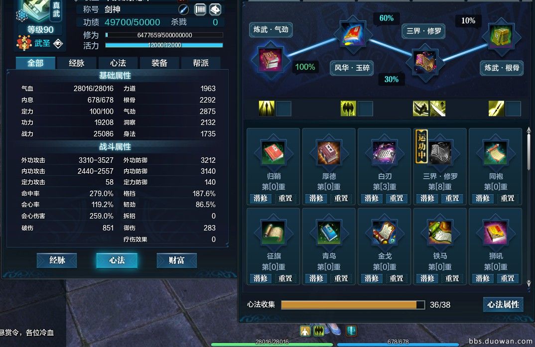 天涯明月刀真武吃力道还是气劲,天涯明月刀各门派技能搭配