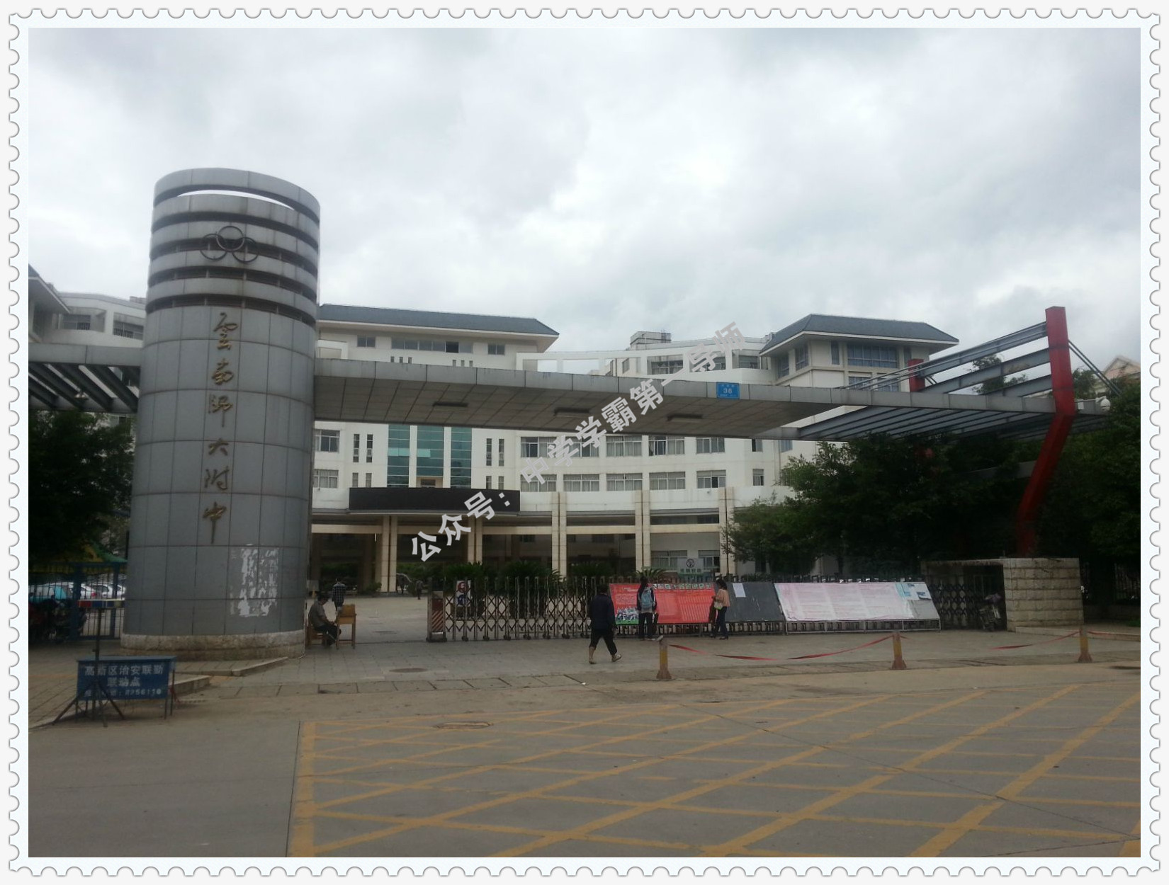 云南省2020年高中学校一本率排名,云南一本率高的高中