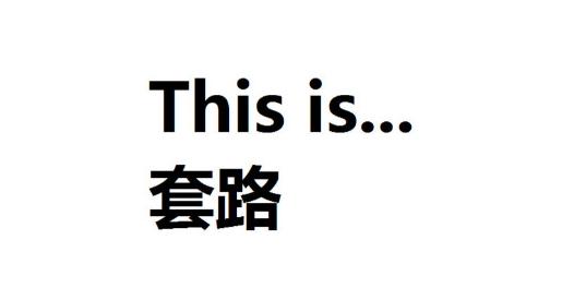 讲微商与传销的话,解说传销与微商的区别