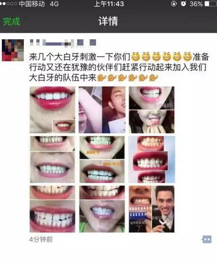 淘宝三十包邮的牙齿冷光美白神器，我今天要揭开你们的真面目！