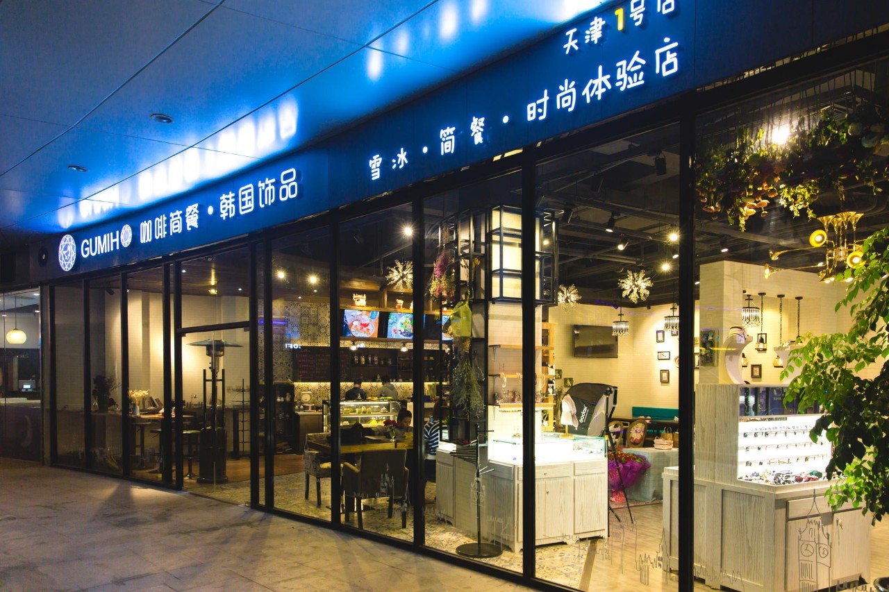 闺蜜聚会去哪好？来「GUMIHO」几个女孩把饰品店开在咖啡馆