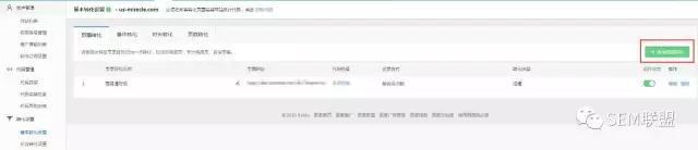 第20课|图解史上最全百度竞价代码安装