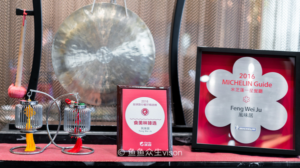 川菜馆必吃十大馆 (1800元米其林二星川菜馆)