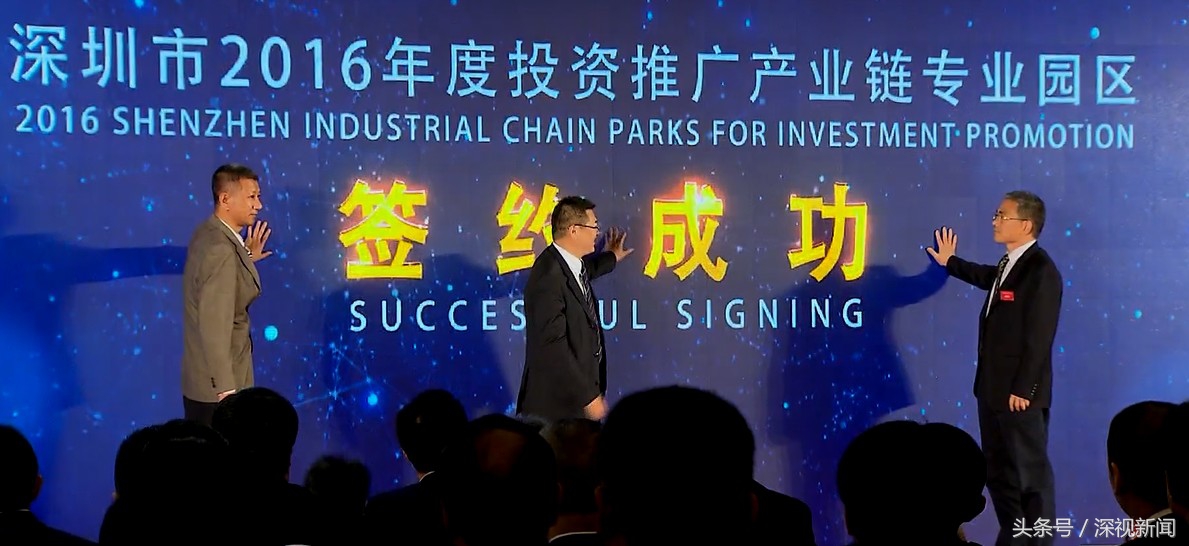 深圳一日“娶回”31个重大项目“勾搭”全球500强超275家