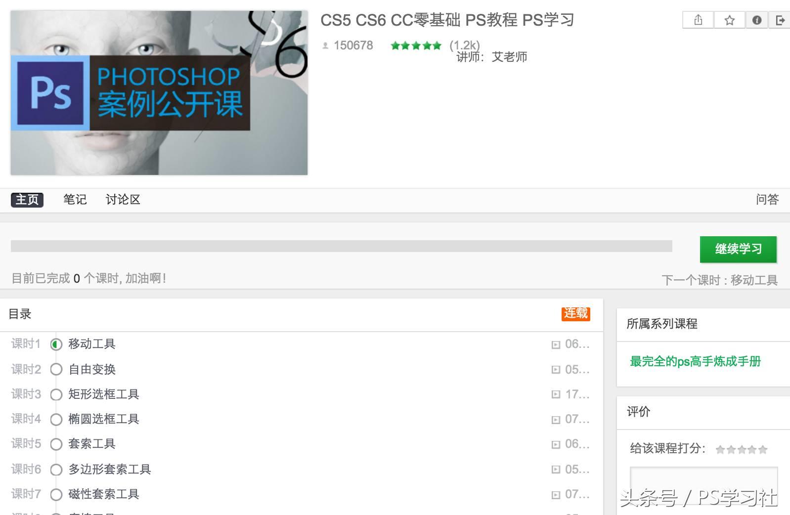 photoshop入门教程零基础,photoshop基础教程送给新手