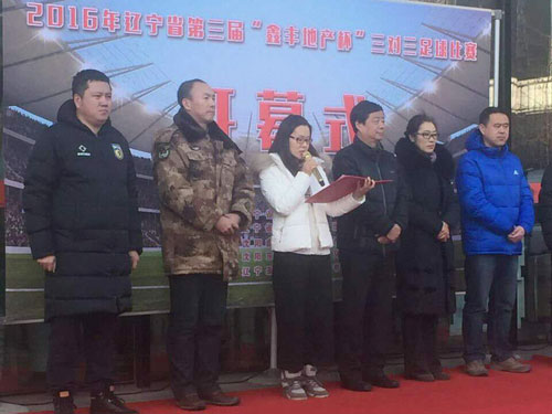 辽宁省第三届三对三足球赛开幕沈阳赛区64队参赛