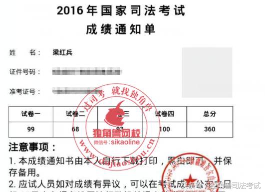 在职非法本零基础一次过,非法本通过司考