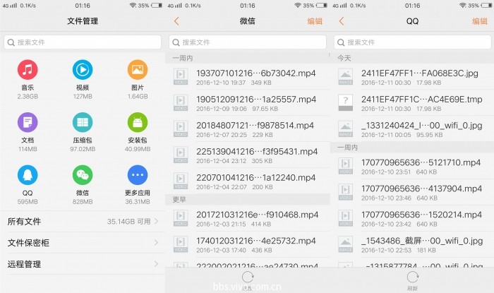 秀外慧中vivoX9体验