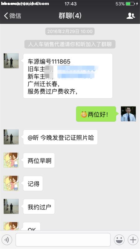 人人车购买二手车的惨痛经历 (人人车如何购买二手车)