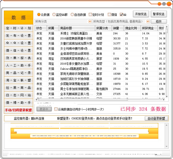 做淘宝客需要哪些技巧,做淘宝客需要具备哪些条件