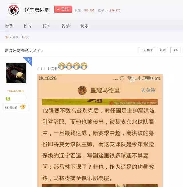 高洪波还能当国足主帅吗,高洪波接任主教练