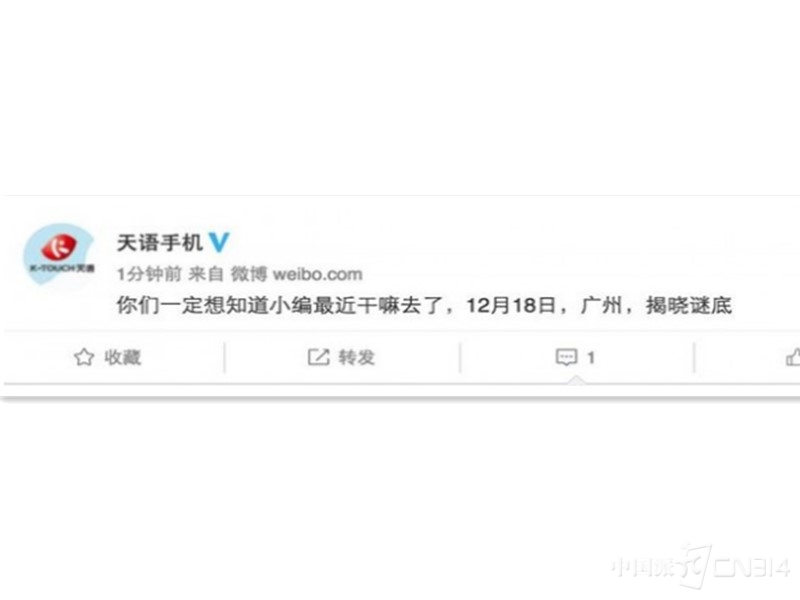 天语手机重启,天语手机已复活回归华为了吗