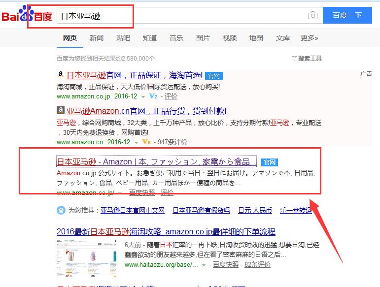 日本亚马逊官网购表攻略,亚马逊日本购买详细教程