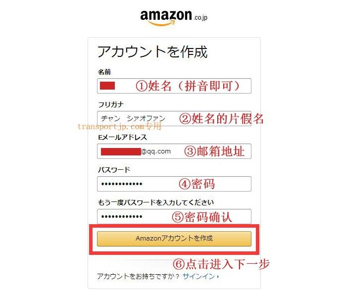 2020日本亚马逊购物教程,日本亚马逊购买教程网站