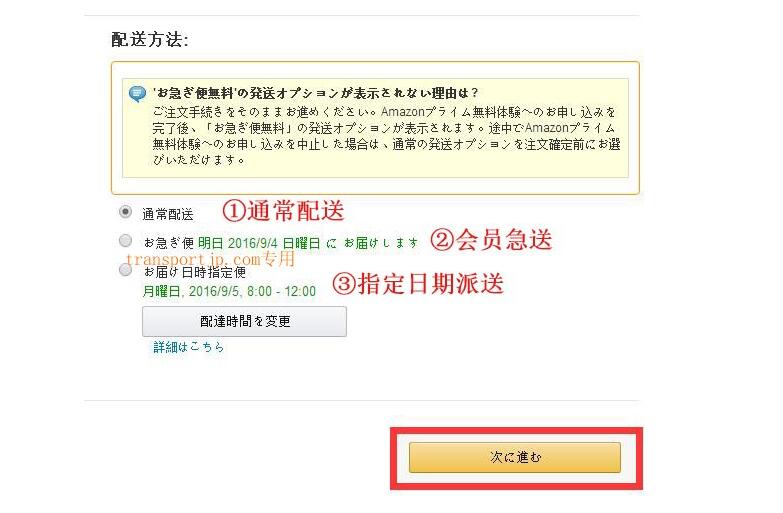 日本亚马逊官网购表攻略,亚马逊日本购买详细教程