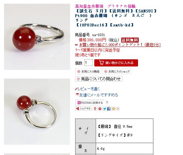 珊瑚屋最新消息,珊瑚屋