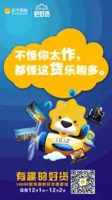 电商双十一手绘海报文案,双十二电商主图促销文案