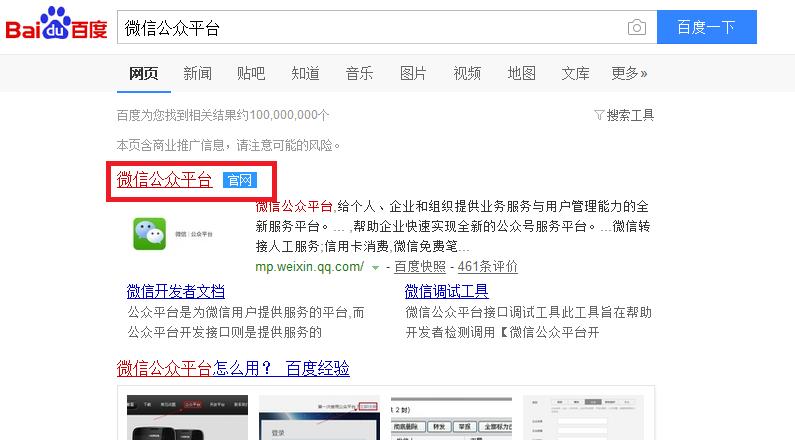 微信公众平台申请收不到验证码,微信公众平台开通付费功能