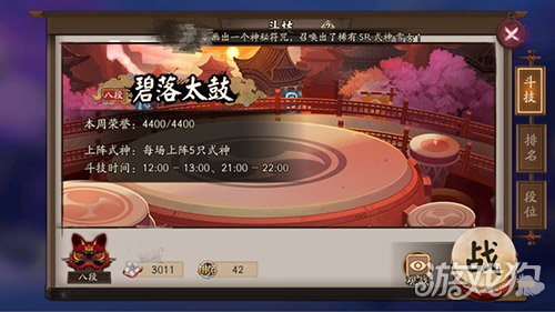 阴阳师手游雨火流阵容,阴阳师手游茨球和酒吞