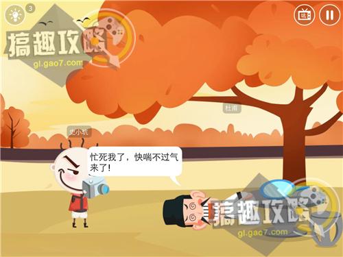 史小坑爆笑逃脱2攻略24,史小坑爆笑逃脱1第十一回合