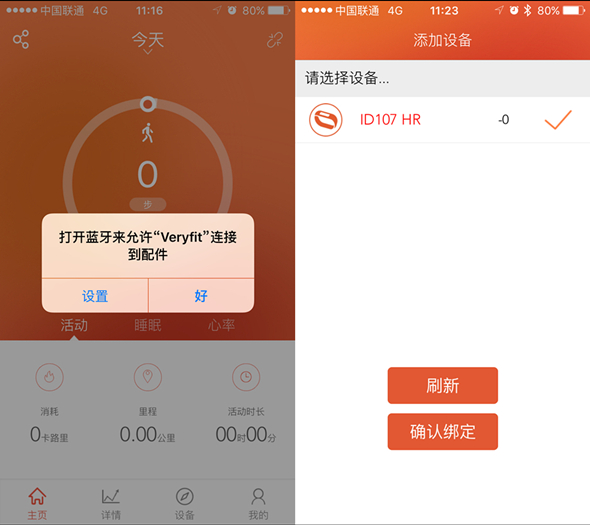 高科技智能手环测评,心率智能手环值得买