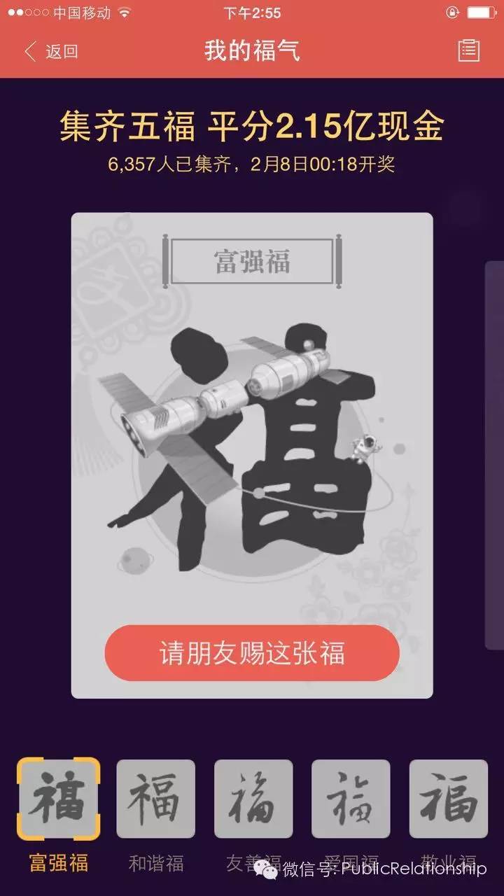 支付宝集福字什么时候开始,支付宝今年还有集福活动吗