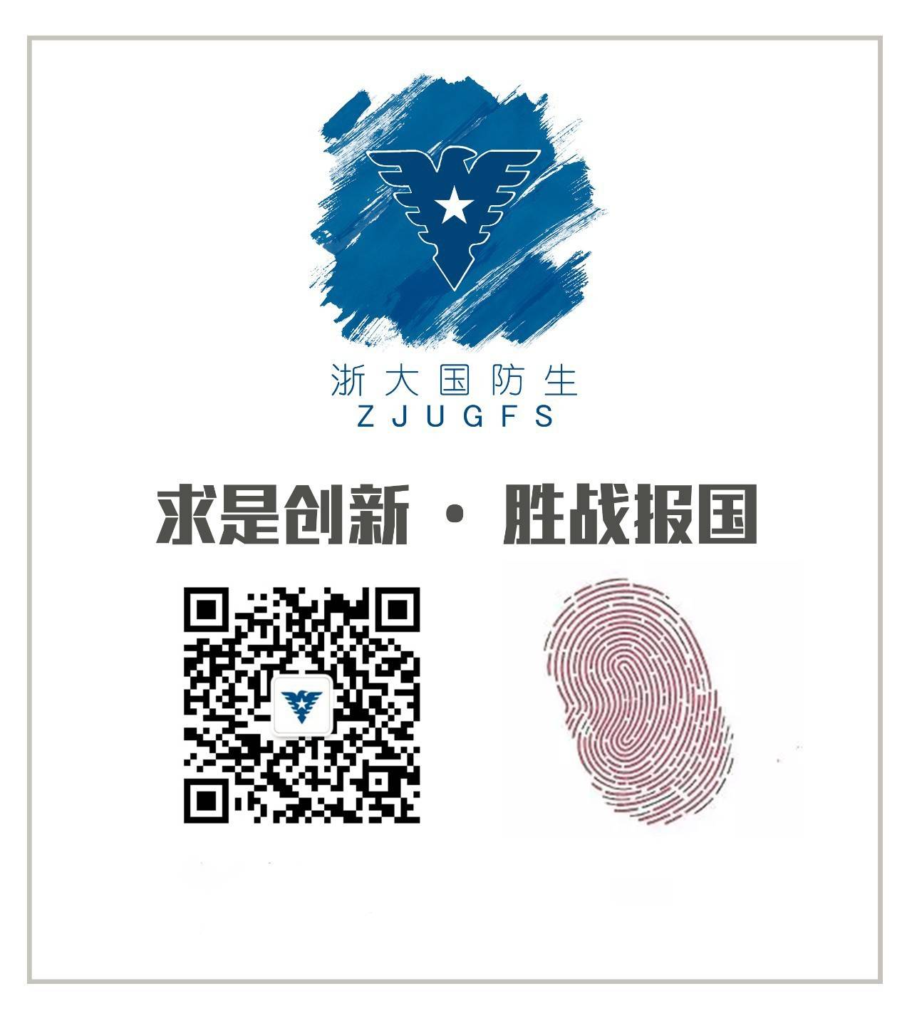 赤子赋|我们是中国国防生,改革强军新生代