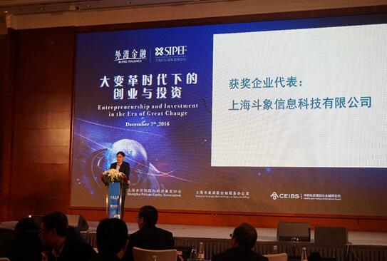 斗象科技盈利,上海斗象科技