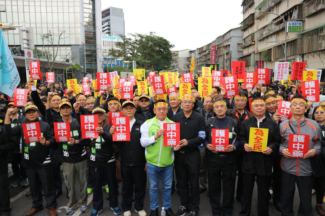 台当局新政策惹怒中药商！上千人包围“卫福部”