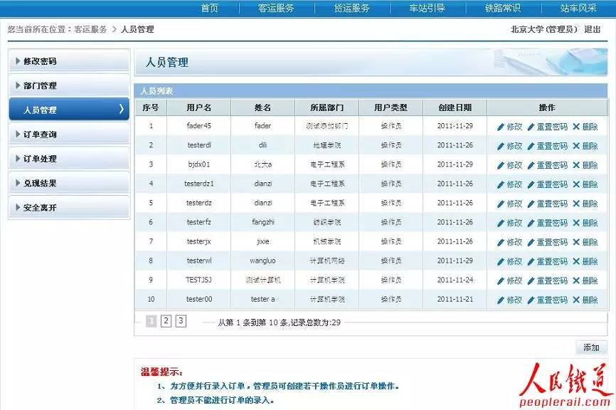 学生*党**们，今年回家不用再排队买车票啦！