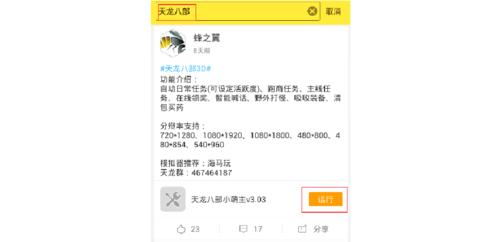 天龙八部中辅助技能栏怎么调出来,天龙八部小帮手自动打怪怎么设置