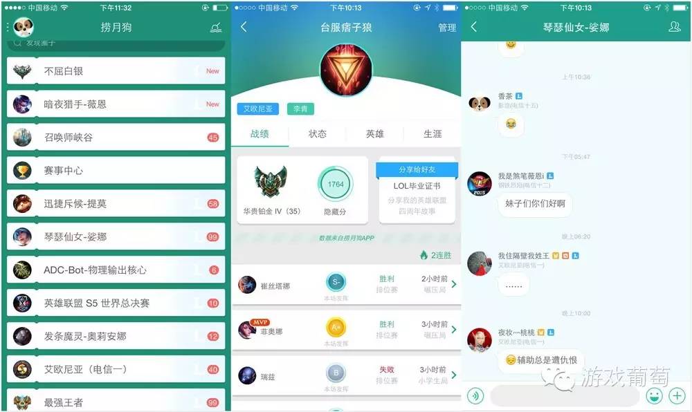 捞月狗CEO痞子狼：95后的价值观是游戏社交的未来｜游戏葡萄