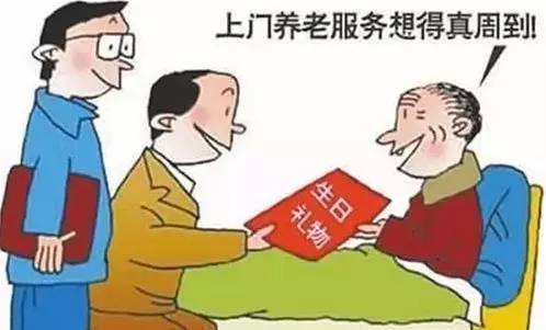 80岁老人居家养老补贴政策,居家养老政府补贴政策